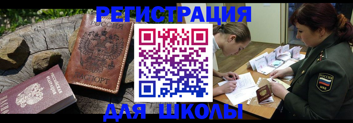 временная регистрация в квартире в Стерлитамаке