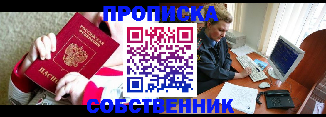 регистрация в Стерлитамаке