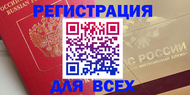 найти адрес прописки в Стерлитамаке