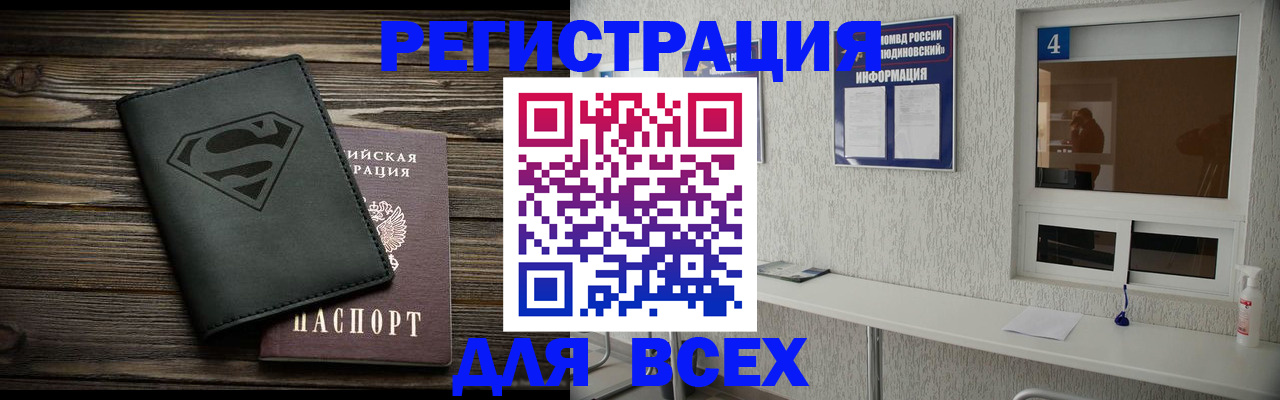 прописка для школы в Стерлитамаке