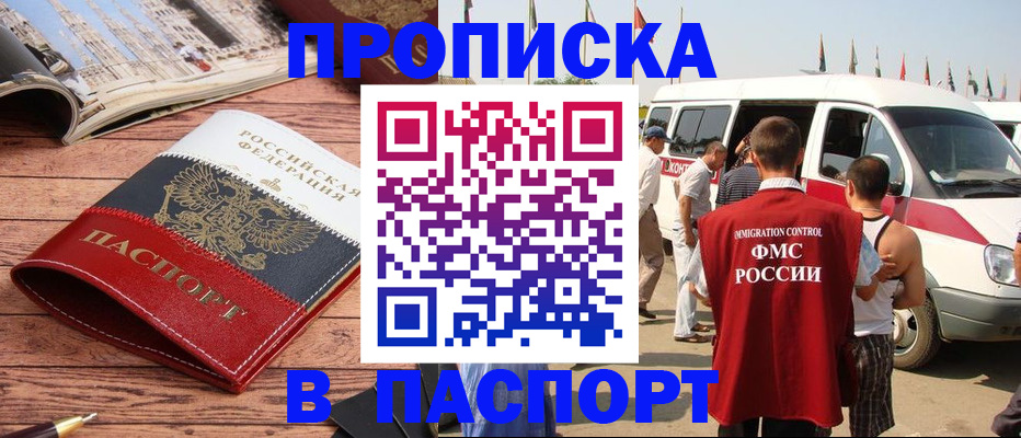 регистрация в Стерлитамаке